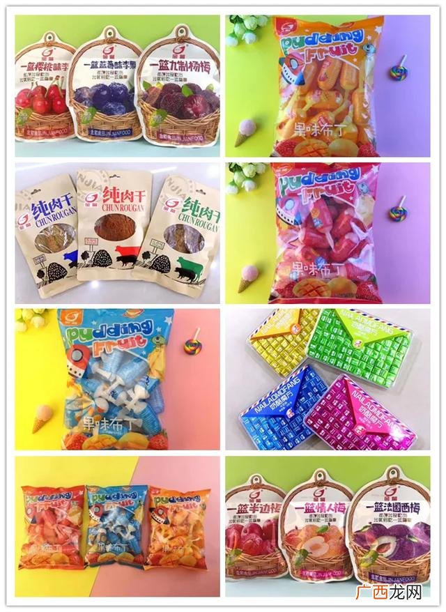 广州食品供应商 休闲食品经销商