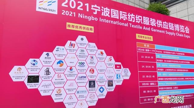 2021纺织展会大全一览表 2020广州食品饮料展会