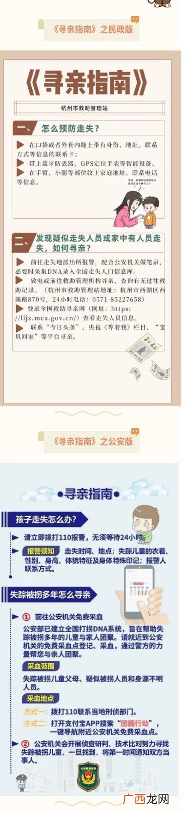 寻找客户的方法案例 寻找客户源的方法