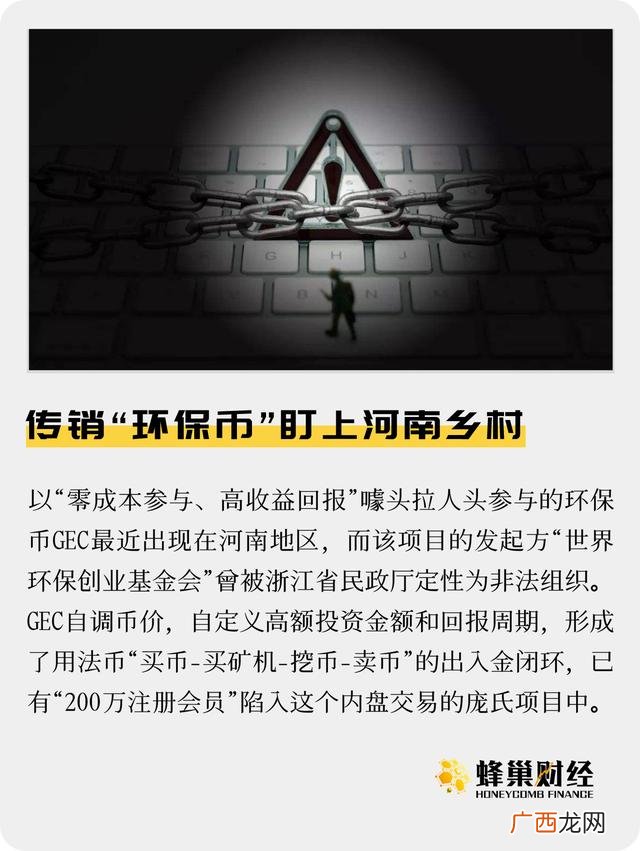 gec环保币在中国允许吗 创业环保币gce