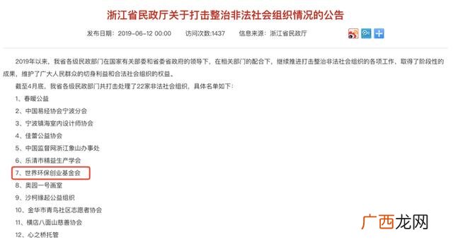 gec环保币在中国允许吗 创业环保币gce