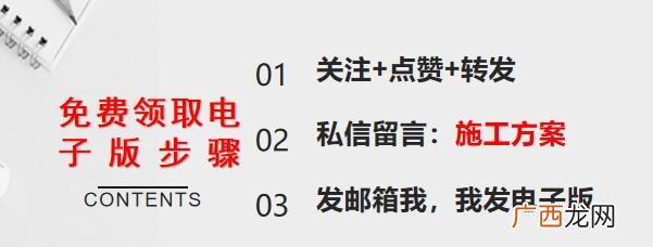 建筑工程施工方案范本完整版,市政工程施工方案范本