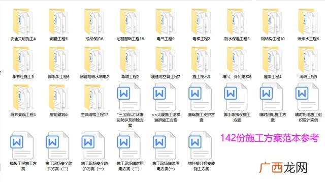建筑工程施工方案范本完整版,市政工程施工方案范本
