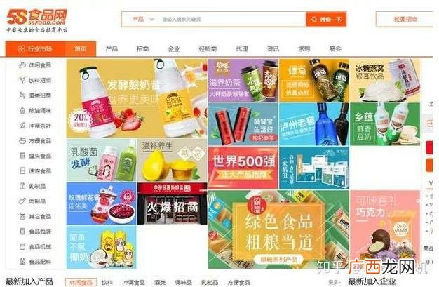 58零食批发 58食品批发网站
