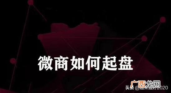 不用交钱的微商代理 做微商代理的流程步骤