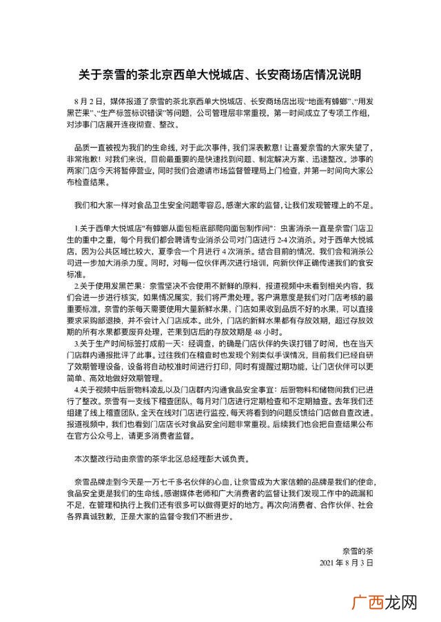 奈雪的茶融资历程,奈雪的茶创业