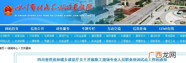 全国通用施工员证是哪里发的,工程施工员证书怎么考