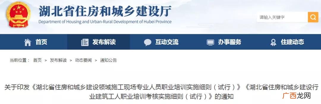 全国通用施工员证是哪里发的,工程施工员证书怎么考