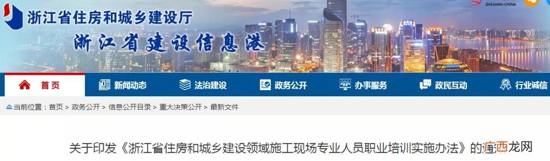 全国通用施工员证是哪里发的,工程施工员证书怎么考