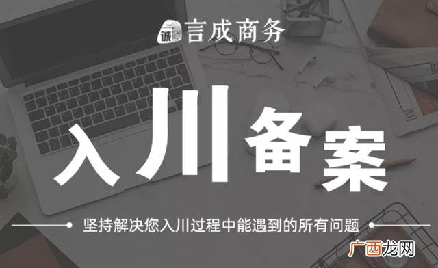企业项目备案流程 企业投资项目备案 取消