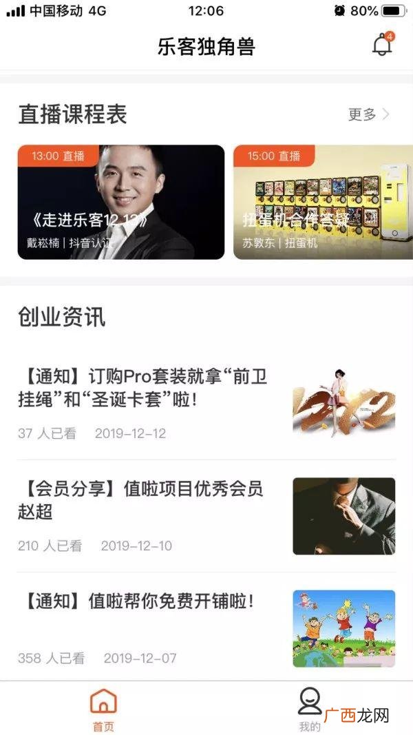 一晚挣5万的路子,自主创业做什么好