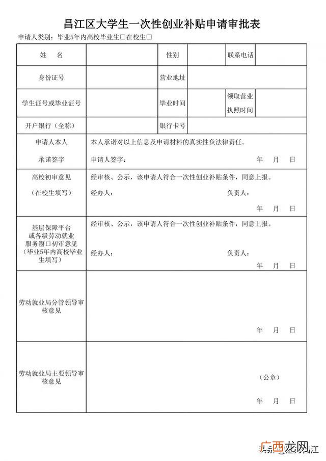 办理就业创业证的坏处 就业创业证几天能办下来