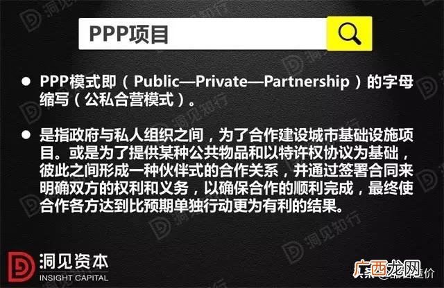 工程ppp模式是什么意思,什么是ppp模式