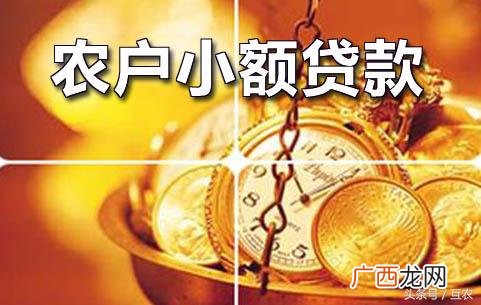 农村创业小额贷款 创业抵押小额贷款项目