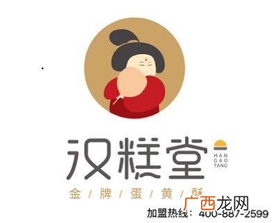 中式糕点加盟店排行榜 糕点十大品牌加盟