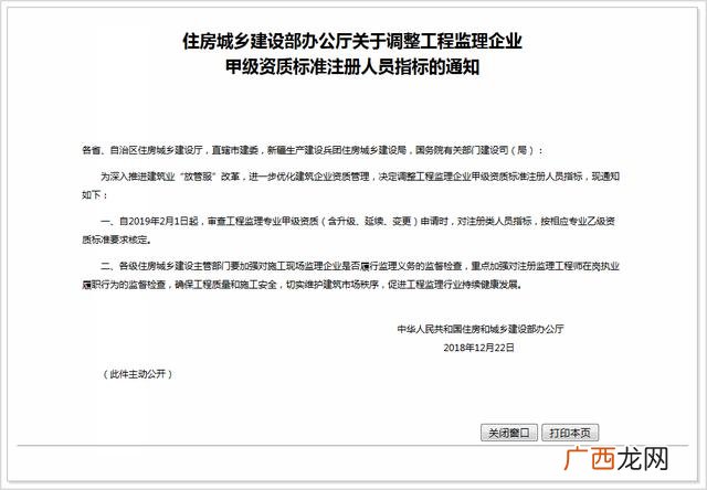 市政公用工程监理甲级范围,市政工程监理甲级资质监理范围