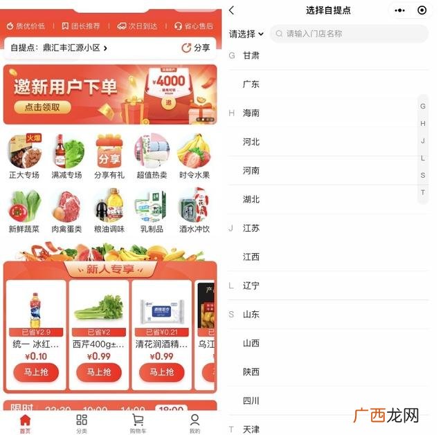 开一个卖菜店要多少钱 卖菜加盟店