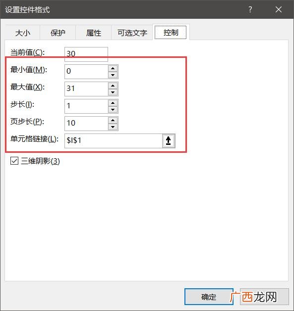 Excel根据日期生成甘特图,excel制作自动甘特图