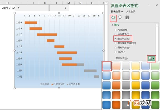 Excel根据日期生成甘特图,excel制作自动甘特图