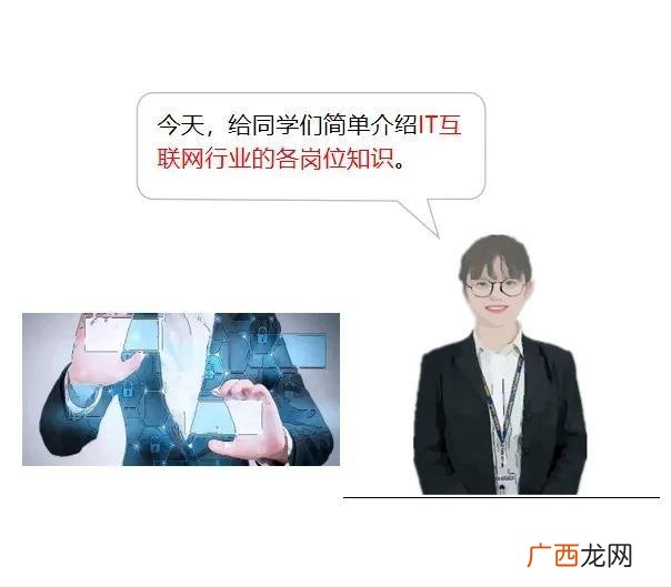 互联网实施岗位是干什么的,it实施是做什么的
