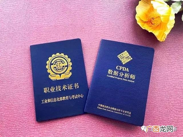 cpda考试报名官网 cda数据分析师 科目