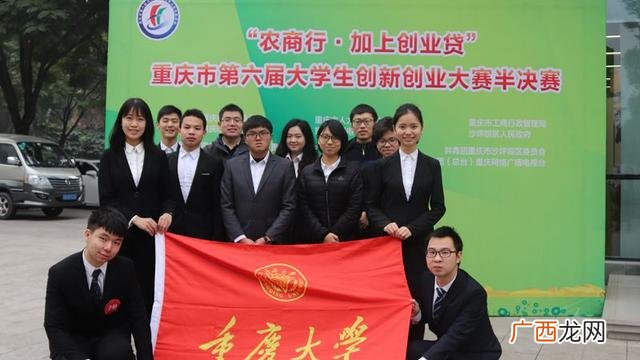 创新创业大赛作品案例 重庆大学生创新创业大赛
