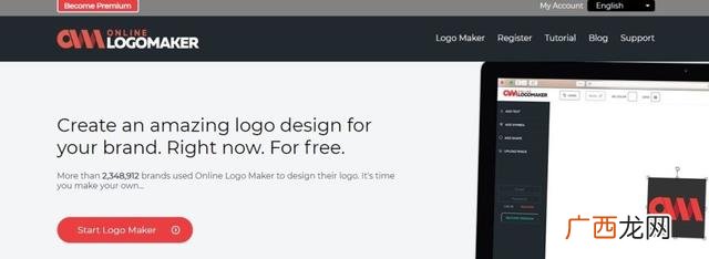 logo生成器 纯手工制作的logo