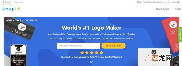 logo生成器 纯手工制作的logo