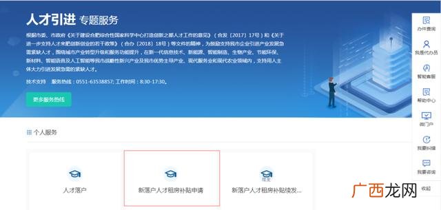 广东应届生租房补贴 广东创业补贴申请流程