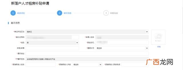 广东应届生租房补贴 广东创业补贴申请流程