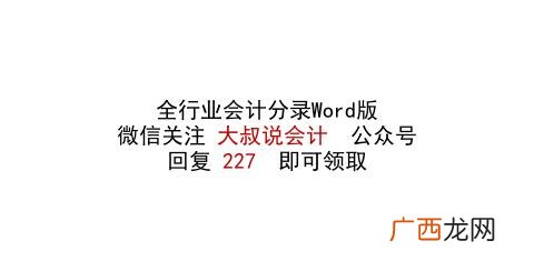 2019事业单位会计分录 事业单位自有资金投资