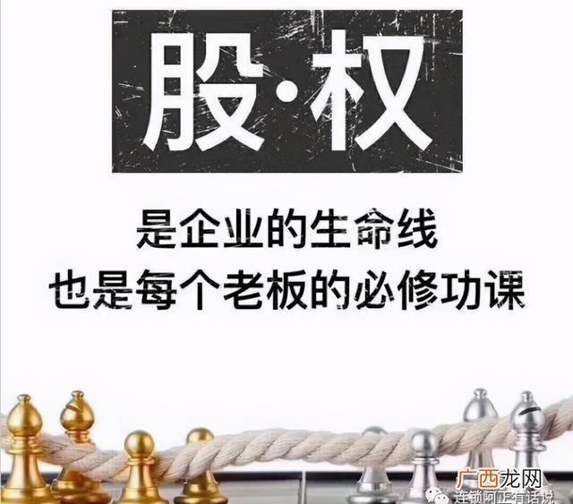 合伙开公司技术入股怎么分配股权,股权分配方案创业初期