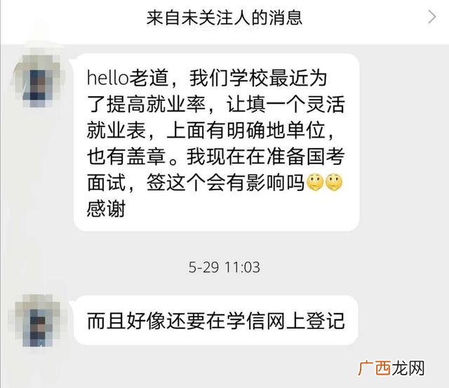就业信息网,智慧创业就业平台