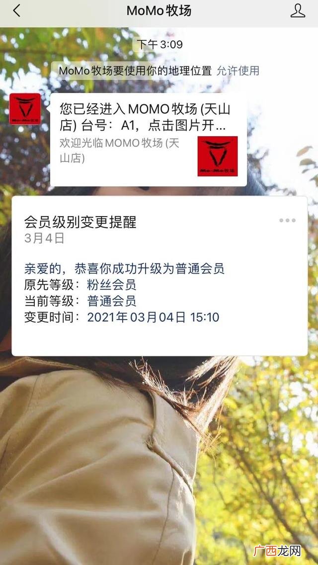 共享店铺 共享餐厅策划书