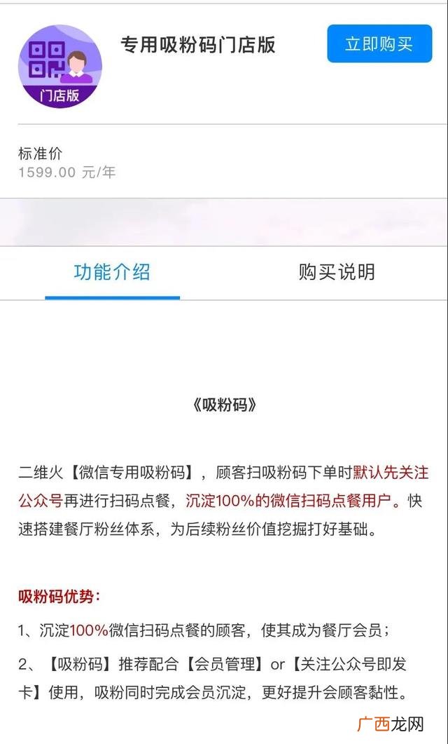 共享店铺 共享餐厅策划书
