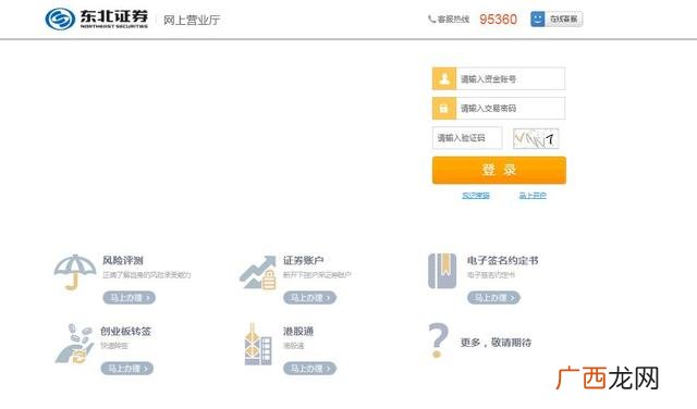 创业板开通多久可转签 创业板转签怎么操作
