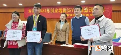 syb创业证书在哪考,创业讲师证