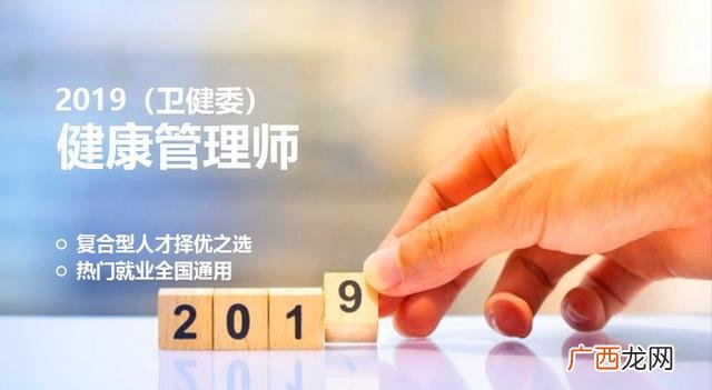 健康管理师官方报名网站,健康管理师每年都是什么时间考试