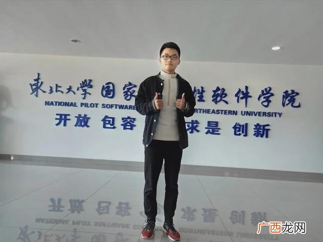 东北大学软件学院官网 东北大学官网