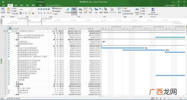 project安装包,project 软件