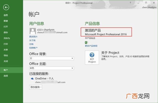 project安装包,project 软件