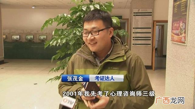 国家职业资格目录 创业陪训证