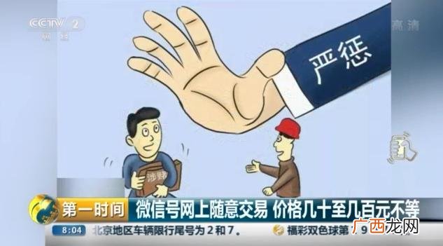 快速加微信好友1000人 大量出售5000人微信号