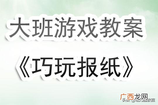 幼儿园大班室内游戏活动,适合大班室内体育游戏