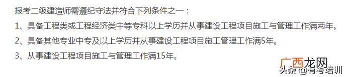 二级建造师工程规模,二级建造师当项目经理范围
