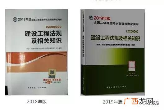 二建机电电子版教材 建造师书籍电子版