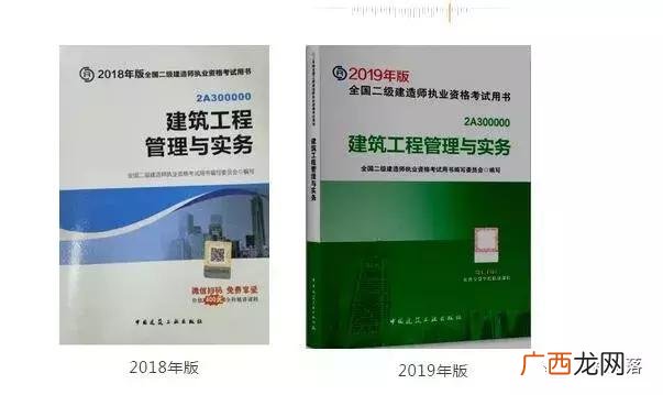 二建机电电子版教材 建造师书籍电子版