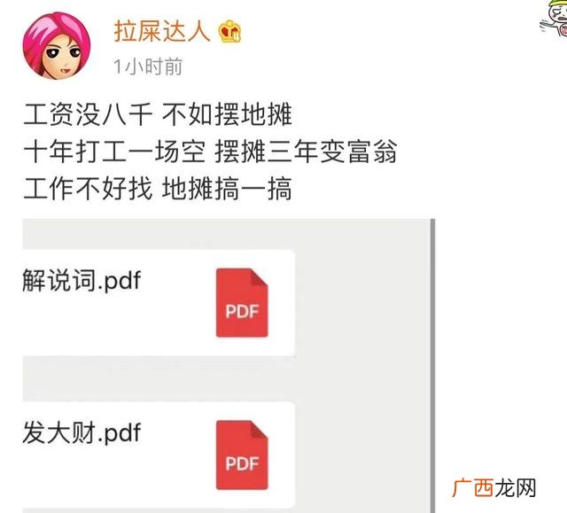 2020创业文案语录 正能量创业网