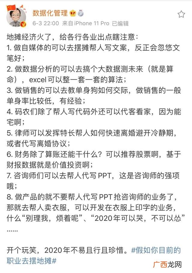 2020创业文案语录 正能量创业网