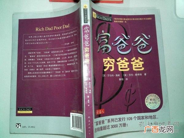 周文强赢在创业讲的是什么 赢在创业书
